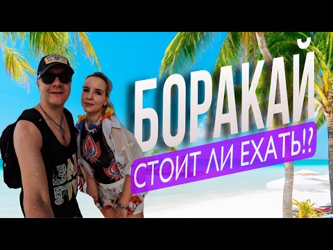 Видео: Боракай 2025:Райский отдых на лучших пляжах и роскошь в Mövenpick Resort & Spa | Обзор и впечатления