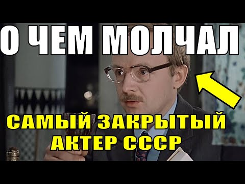 Видео: О чем молчал Андрей Мягков.