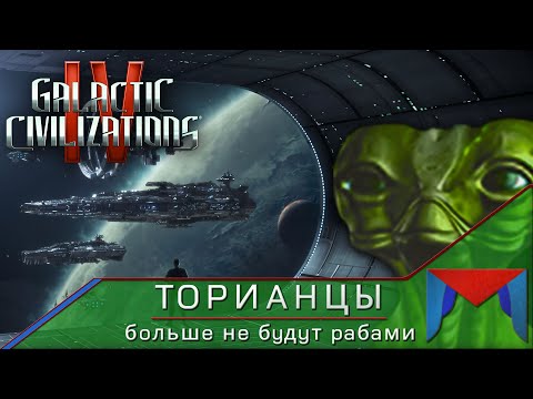 Видео: Зашли в тупик не-развития [4] || Galactic Сivilizations 4