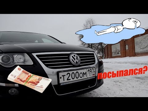 Видео: Passat за 400тр. Просто поломки или посыпался?