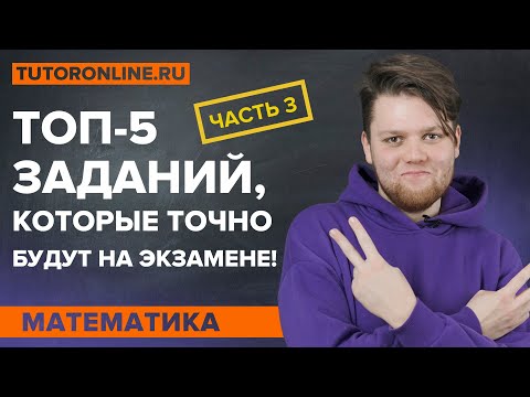 Видео: Комплексные числа: ТОП-5 популярных заданий на экзамене | Высшая математика