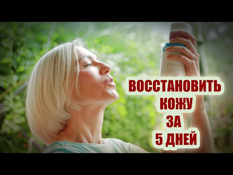 Видео: ☆Восстановить, освежить кожу за 5 дней | IHERB | Honey Skin | Людмила Батакова♡over50