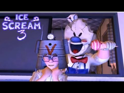 Видео: Мороженщик род 3!Прохождение от начала до конца. Ice Scream 3