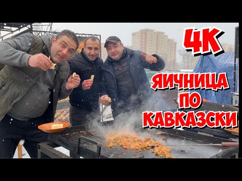 Видео: Лучший завтрак в мире!!! это не просто ЯИЧНИЦА С ОВОЩАМИ НА КОСТРЕ, это безумно вкусное блюдо.