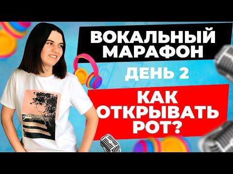 Видео: КАК НАУЧИТЬСЯ ПЕТЬ? Уроки ВОКАЛА для начинающих