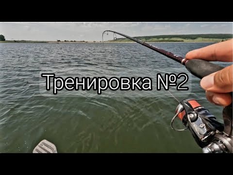 Видео: Вторая тренировка. Поставил эту приманку и начался клёв.