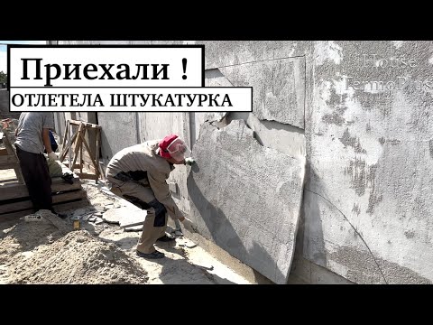 Видео: МОНОЛИТНЫЙ ДОМ БЕДА !