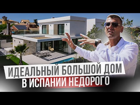 Видео: Шикарная большая вилла в Ориуэла Коста по отличной цене