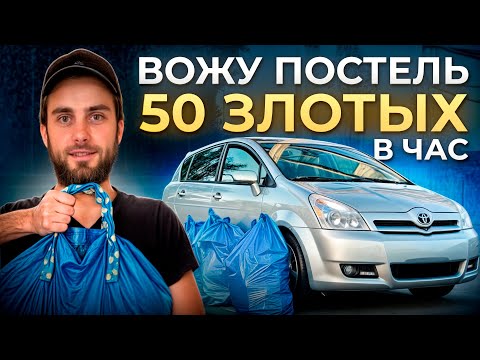 Видео: Обзор квартир в Польше: жильё на сутки.  Зарплата в Польше. Польша, поляки и польский язык. #впольше