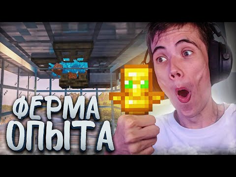 Видео: ЗАЛУТАЛ ПЕРВЫЙ ТОТЕМ + ФЕРМА ОПЫТА (Хардкор. День 4)