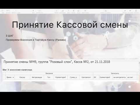 Видео: iiko Школа Финансов. Урок 3