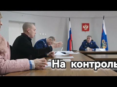 Видео: Застали прокурора врасплох и включили видеозапись