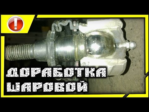 Видео: ПОКОЛХОЗИМ: доработка шаровой
