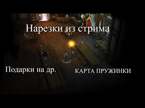 Видео: Royal Quest 💥хорошую движуху навели  💥Happy Birthday