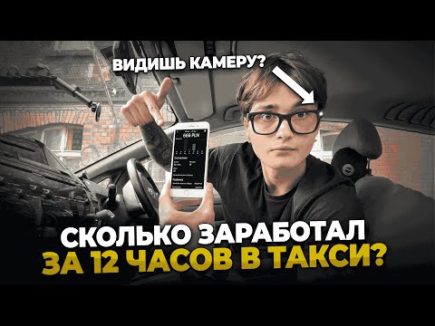 Видео: Работа в Польше в Такси.Смена на Prius 20. Работа в такси в Катовице.