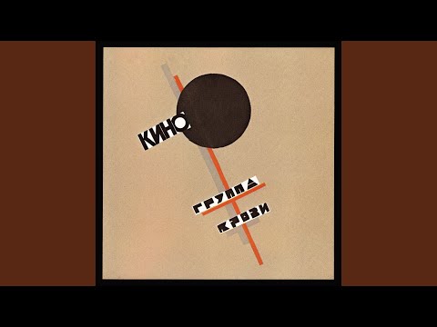 Видео: Спокойная ночь