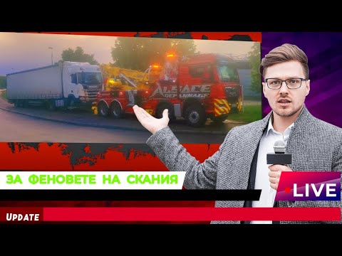 Видео: GEORGI PS -  С РЕПАТРАК ПО ФРАНЦИЯ