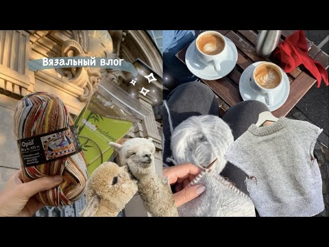 Видео: Вязальный влог: Opal и Drops Air • новые деревянные спицы • magic loop • журнал NORDIC KNITS NO. 2