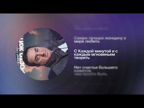 Видео: Владимир Ступин - Просто жить | Премьера