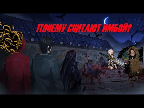 Видео: Почему их считают имбой? | Завышенные  идентичности и ЭГО | Limbus Company