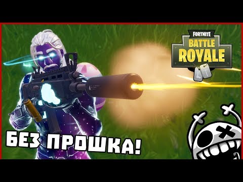 Видео: Няма прошка! - Fortnite BattleRoyale с HeavenBUL