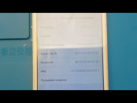 Видео: Iphone 5s Нет Прошивки Модема