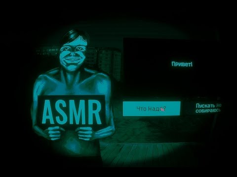 Видео: ПЕРВЫЙ АСМР ОТ ДЕВУШКИ В ИГРЕ No Im not a Human