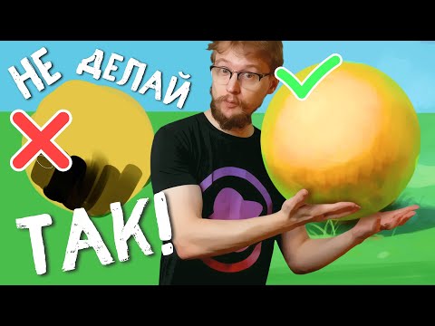 Видео: Как рисовать тени ПРАВИЛЬНО? #НеНадоТак