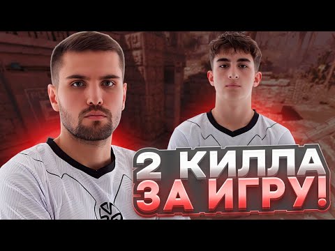 Видео: ЗИБЕРТ НАБИЛ 2 КИЛЛА ЗА ВСЮ ИГРУ! - ИНК УНИЧТОЖИЛ ЗИБЕРТА ЗА ПЛОХУЮ ИГРУ! #inkmate  #zibert1715