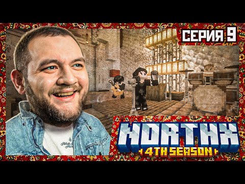 Видео: КОНЦЕРТ "КИНО" - Minecraft 4 #9