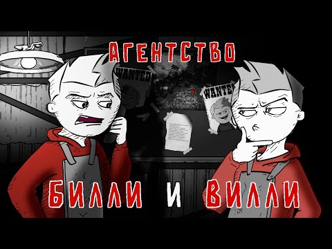 Видео: АГЕНТСТВО “БИЛЛИ и ВИЛЛИ”. БИЗНЕС на РЕЙДАХ. МОЯ личная АРМИЯ! в РАСТ/RUST