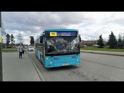 Видео: Автобус, маршрут №90 МАЗ-216.066 б.1990 (03.05.2022) Санкт-Петербург