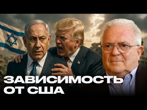 Видео: Союз как капкан: когда зависимость от США становится риском — Чез Фриман
