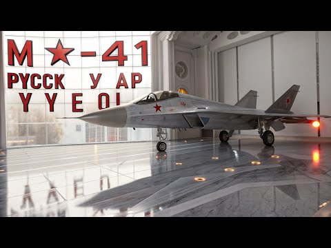 Видео: ШОК! Новый русский истребитель будущего поразил весь мир