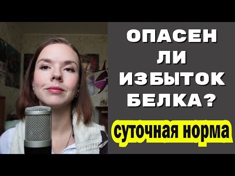 Видео: Сколько белка нужно на карнивор диете?