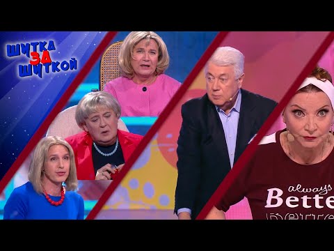 Видео: ШУТКа За ШУТКОЙ #24 СБОРНИК СМЕХА и ЮМОРА | Юмористический концерт || Включаем 2025