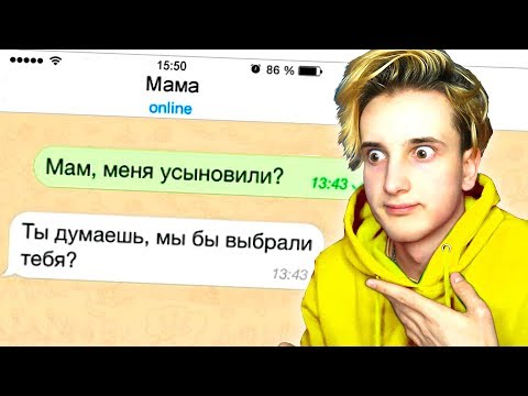 Видео: САМЫЕ СМЕШНЫЕ СООБЩЕНИЯ ОТ ДЕТЕЙ И РОДИТЕЛЕЙ