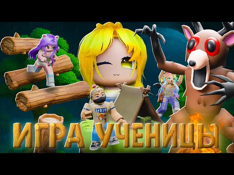 Видео: КТО НАСТОЯЩИЙ ЗЛОДЕЙ В ОББИ УЧЕНИЦЫ?