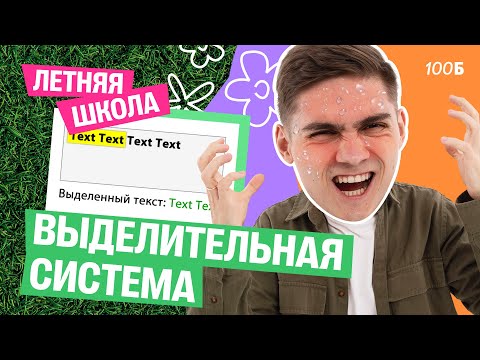 Видео: Летняя школа по биологии. Выделительная система | Марк Ламарк | 100балльный репетитор