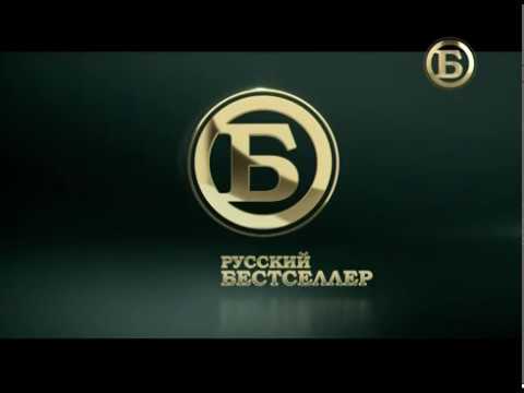 Видео: Уход на профилактику канала "Русский Бестселлер" (18.07.2018)