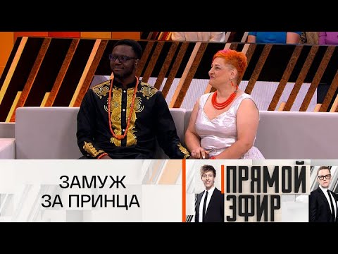 Видео: Прямой эфир Африканские страсти Эфир от 03.10.2025 | FULL HD