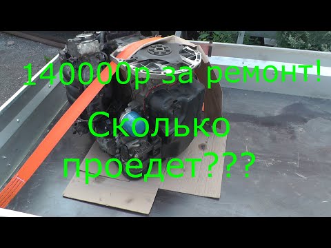 Видео: Горе капиталка.1300км за 140000р.