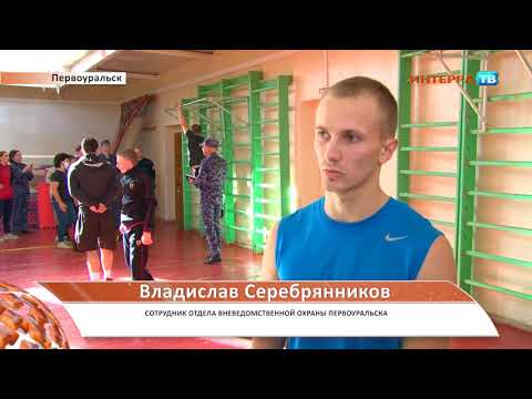 Видео: Сотрудники вневедомственной охраны сдают нормативы