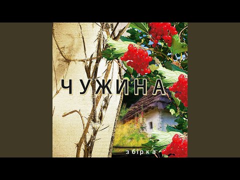 Видео: Ностальгія