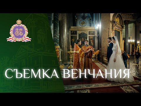 Видео: Фотосъемка ВЕНЧАНИЯ🤵👰. Как снимать в храме.