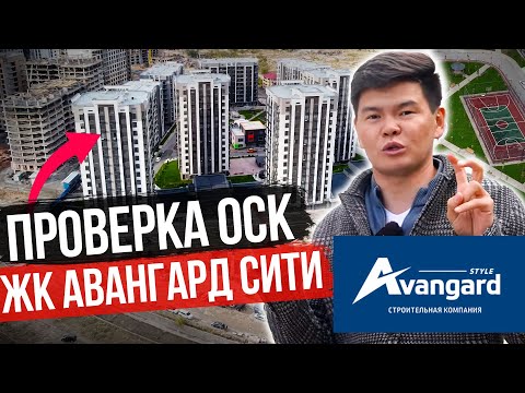 Видео: ПРОВЕРКА КВАРТИРЫ ПСО от АВАНГАРДА – полная ПРИЕМКА для Жильца! Какие Квартиры продает Авангард?