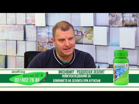 Видео: Родопски зеолит - българското природно чудо