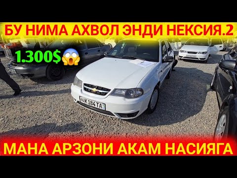 Видео: 26-ОКТЯБР АРЗОН НЕКСИЯ.2 НАРХЛАРИ ВА НАСИЯГА САВДО БОР АНДИЖОН МАШИНА БОЗОРИ КАНАЛГА ОБУНА БОЛАМИЗ 