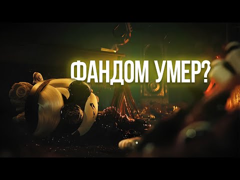 Видео: ФАНДОМ ДРОНОВ УМЕР?