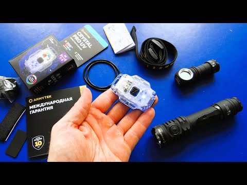 Видео: На все случаи жизни! СУПЕР НОВЫЙ Armytek Crystal #flashlight #survival #fishing #edc
